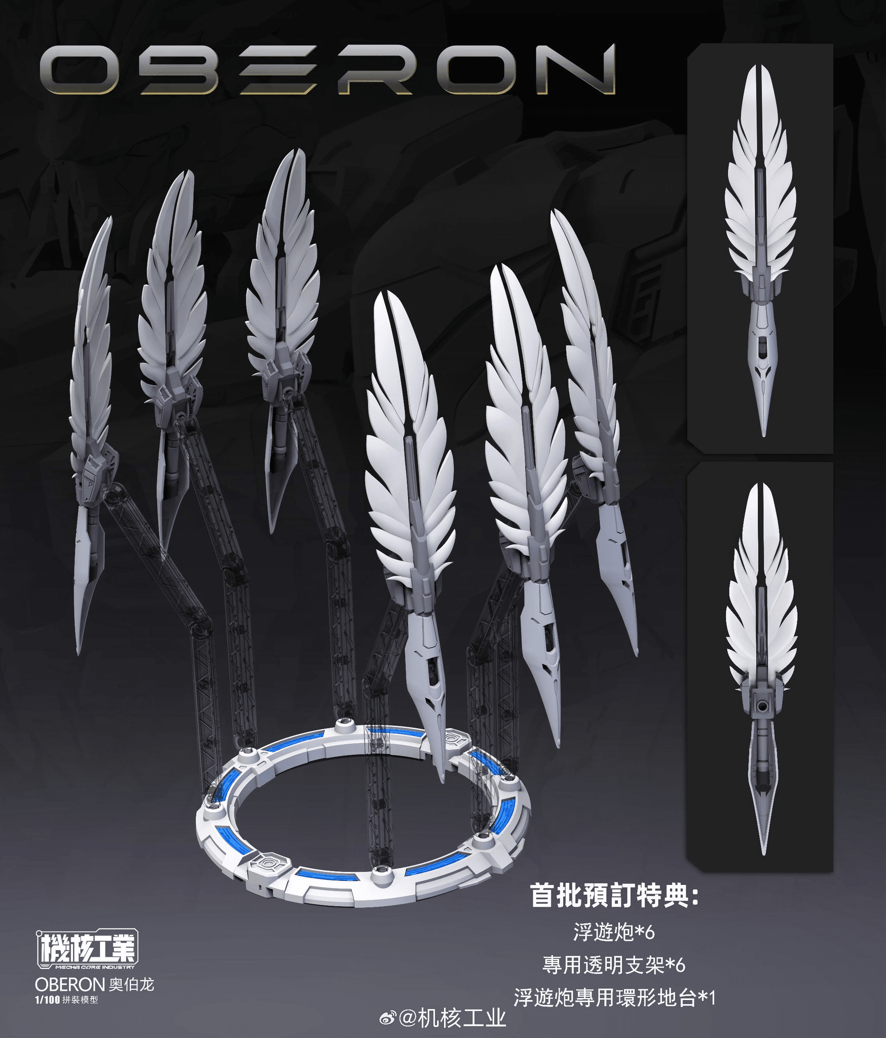 MG Mecha Core Industry Oberon 1/100 Scale Model Kit